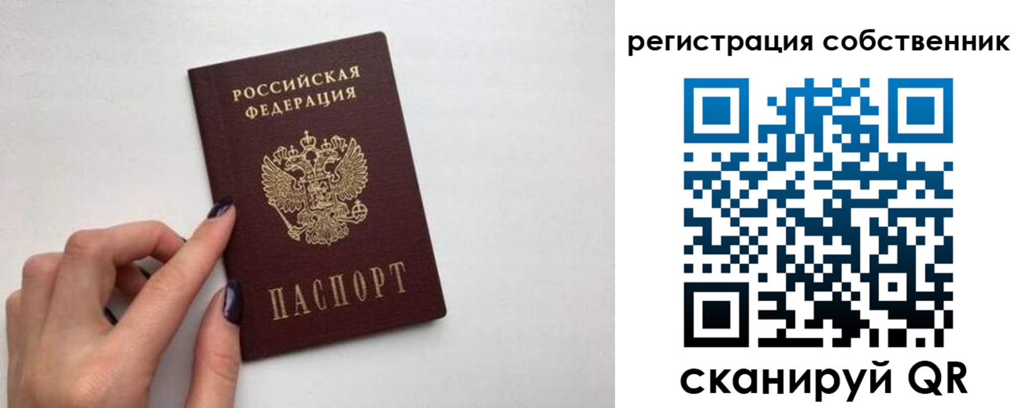 временная регистрация для всех в Еманжелинске