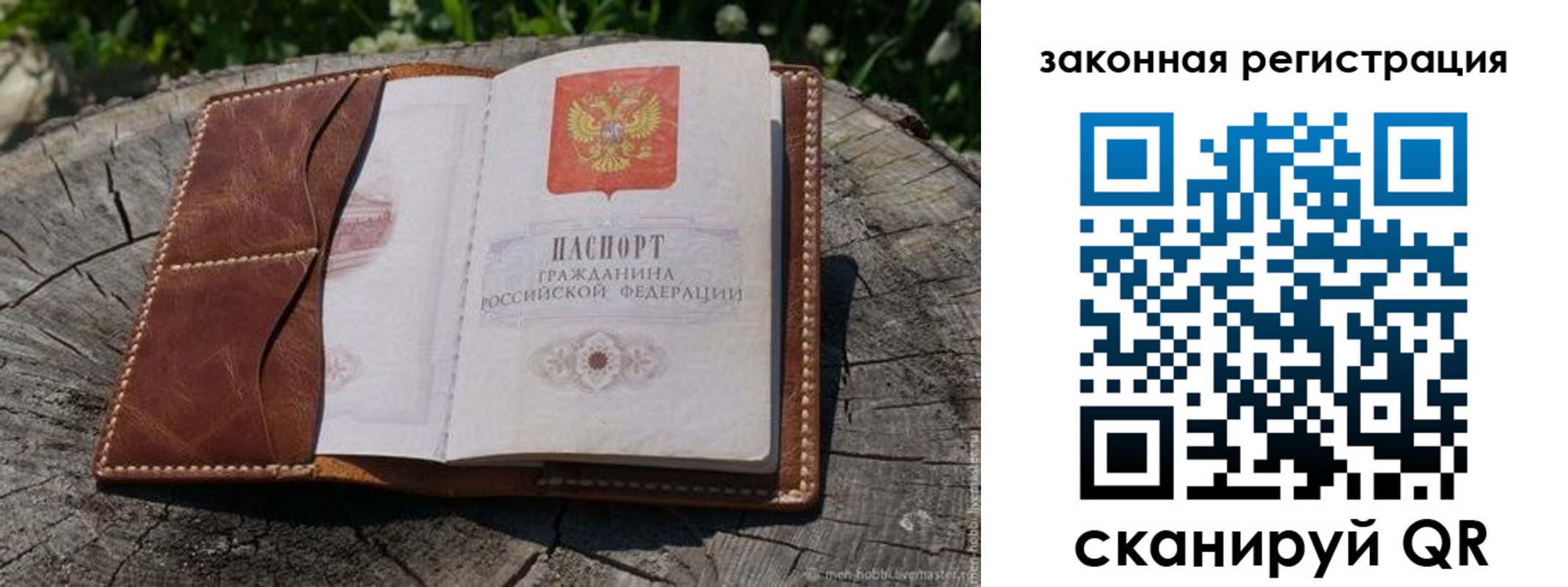 прописка в Еманжелинске