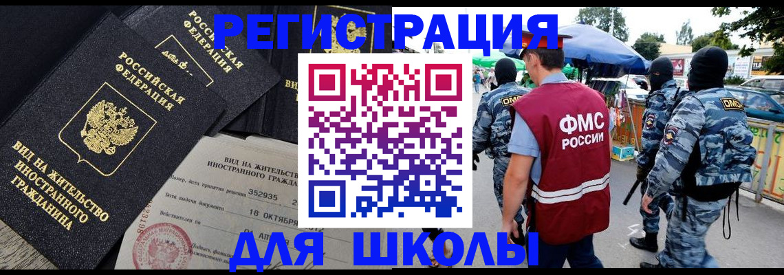 прописка ребенка в Еманжелинске