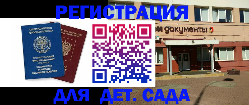 купить прописку в Еманжелинске